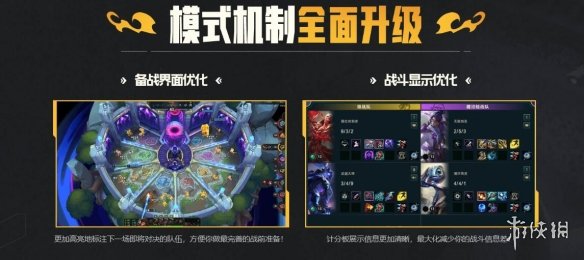 《lol》斗魂竞技场段位奖励一览2