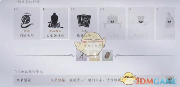 《燕云十六声》天泉门派晋升攻略