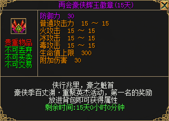 《刀剑online》龙年首次资料片“谁与争锋”3月1日上线