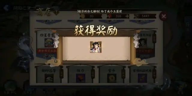 《阴阳师》同时达成两个恶神结局解锁攻略