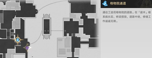 《崩坏星穹铁道》2.4铸剑为犁任务攻略