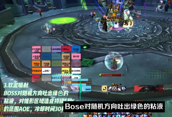 《魔兽世界》icc6号BOSS腐面怎么打