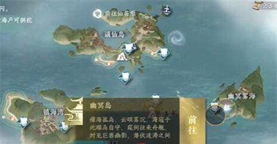 《逆水寒手游》儒盗有情任务攻略