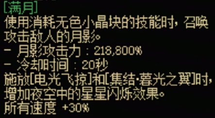 《地下城与勇士：起源》枪剑士全传世武器属性一览