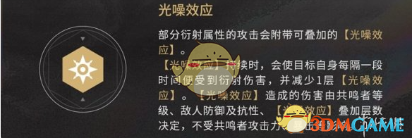 《鸣潮》异常效应全类型介绍