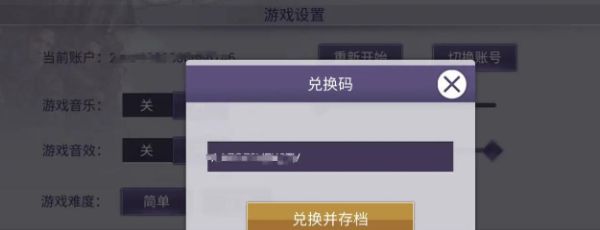 《阿瑞斯病毒》公测兑换码大全