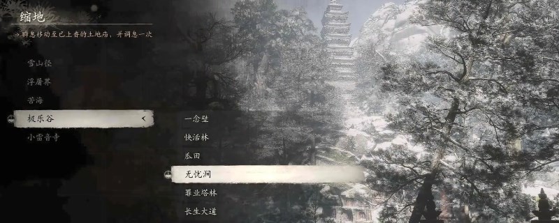 《黑神话悟空》交梨获得方法攻略