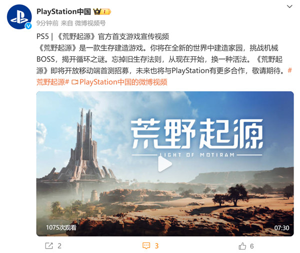 PlayStation力挺的《荒野起源》会是年轻人的*款生存建造游戏吗？