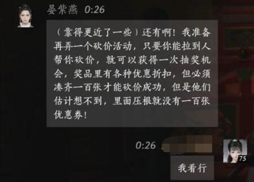 燕云十六声晏紫燕好感度对话怎么选择