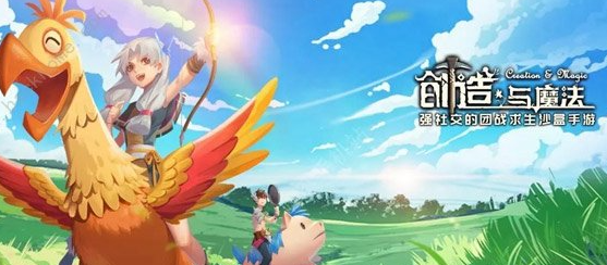 《创造与魔法》9月6日礼包兑换码是什么