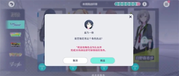 《初音未来：缤纷舞台》新人任务轮次2玩法攻略