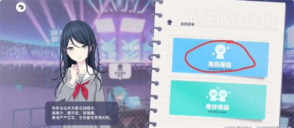 《初音未来：缤纷舞台》新人任务轮次2玩法攻略