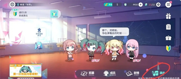 《初音未来：缤纷舞台》新人任务轮次2玩法攻略