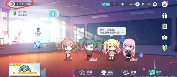 《初音未来：缤纷舞台》新人任务轮次2玩法攻略