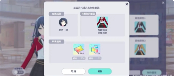 《初音未来：缤纷舞台》新人任务轮次2玩法攻略