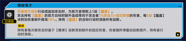 崩坏星穹铁道2.1战意狂潮无尽行动怎么过-无尽行动全自动通关攻略图五