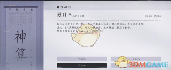 《燕云十六声》孤云门派加入方法