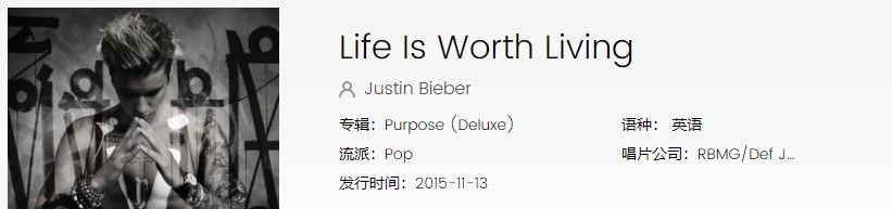 《抖音》Life Is Worth Living歌曲信息介绍