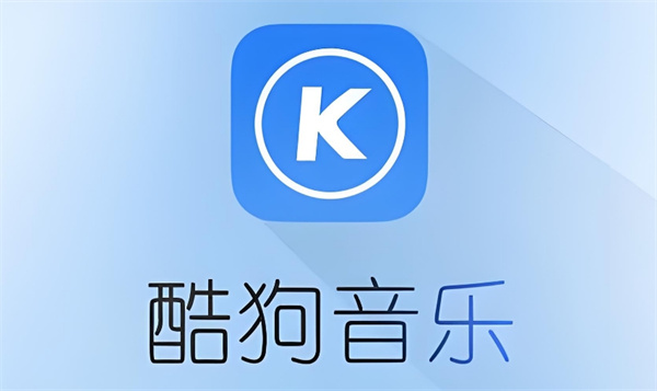 《酷狗音乐》k歌作品删除方法介绍