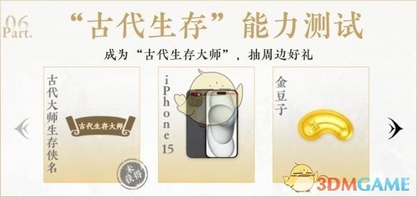 《燕云十六声》公测奖励领取方式一览