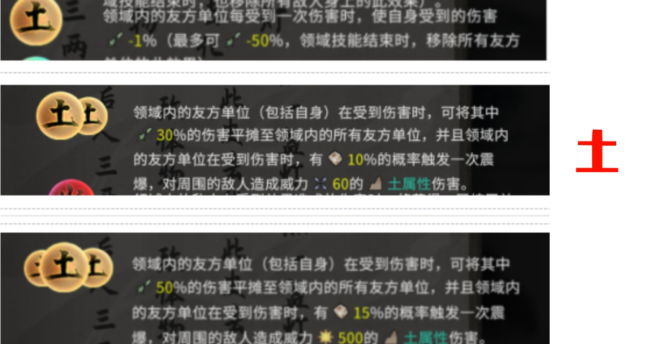 《鬼谷八荒》全道魂组合效果一览