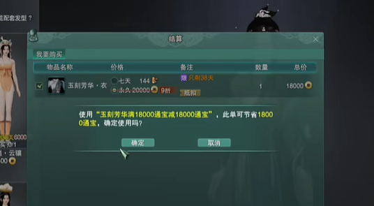 《剑网3无界》校服自选劵使用方法