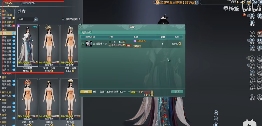 《剑网3无界》校服自选劵使用方法