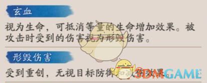 《阴阳师》龙珏式神技能解析