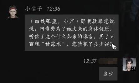 《燕云十六声》小凿子对话结交攻略5