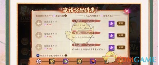 《阴阳师》星聚回归活动玩法介绍