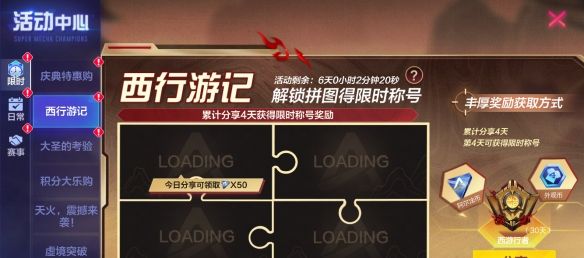 《机动都市阿尔法》审判之眼全新S级外观“断罪祭司”正式登场！