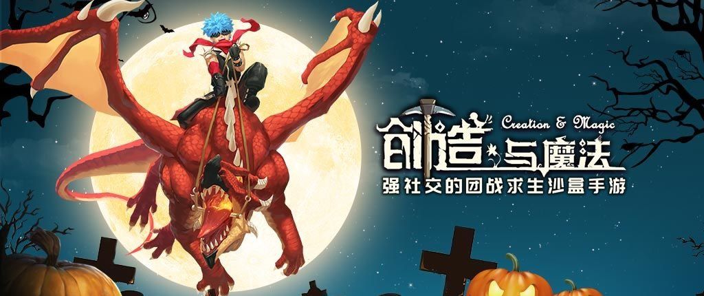 《创造与魔法》2021年元旦礼包兑换码领取地址介绍