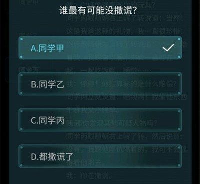 《Crimaster犯罪大师》4月7日委托任务YK手稿之手办失窃案答案