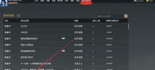 《永劫无间手游》1v1练刀房开启方法