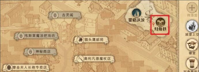 《哈利波特：魔法觉醒》捏脸方法