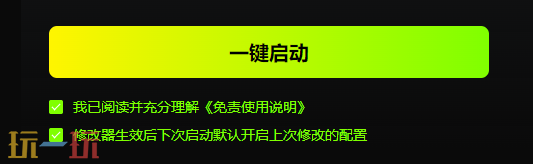 北极汽车旅馆游戏修改器最新版 北极汽车旅馆风灵月影修改器