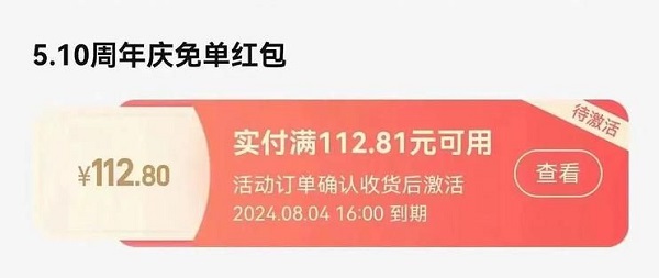 淘宝免单红包退款会退回吗 淘宝510周年庆免单红包退款规则介绍