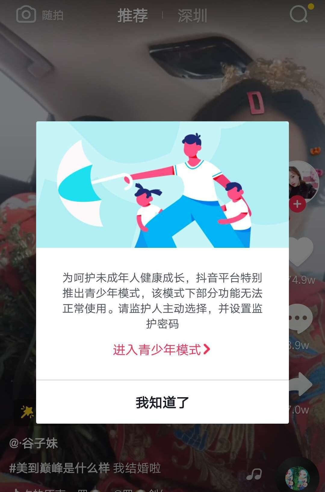 《抖音支付》充值金额退回说明