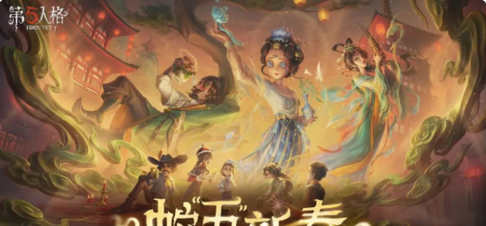 第五人格s38赛季什么时候更新图一