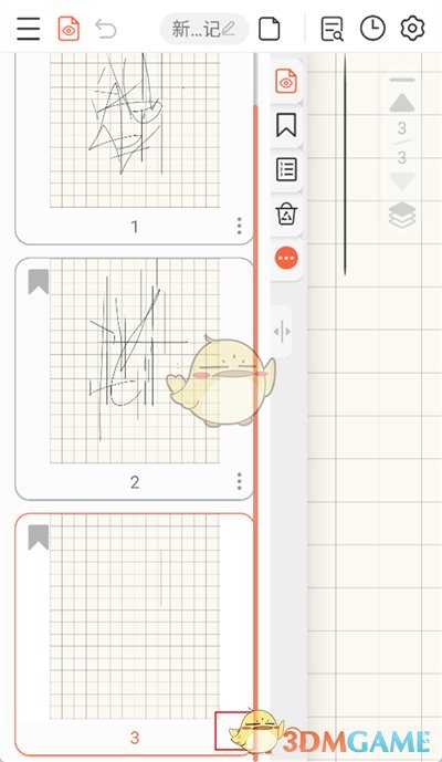 《享做笔记》删除页面方法