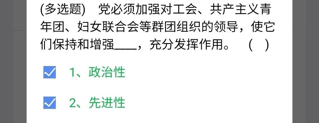 2021《央企智慧党建》3月8日每日答题试题答案一览