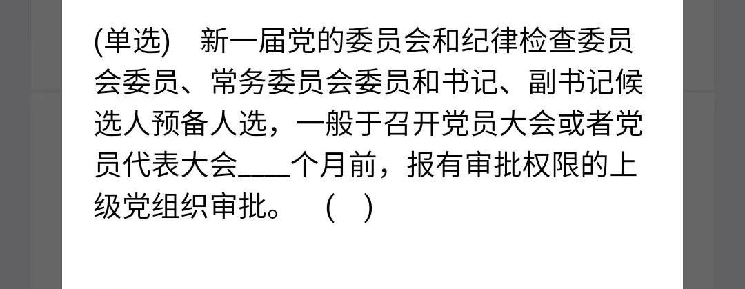 2021《央企智慧党建》3月8日每日答题试题答案一览