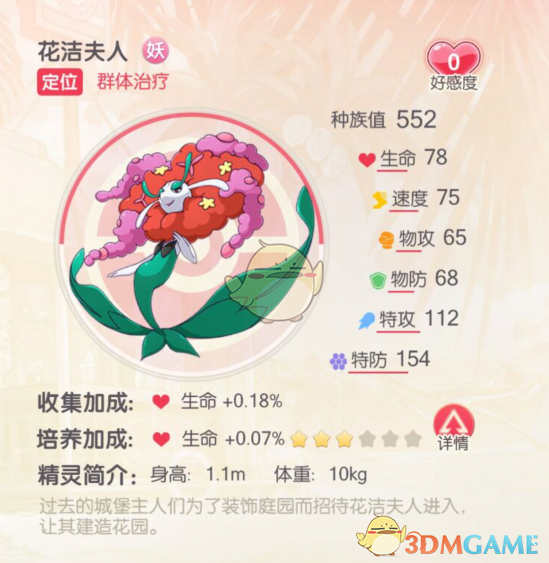 《口袋觉醒》S级宠物花蓓蓓获取方式