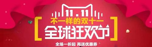 《淘宝》2024年双十一价保规则介绍