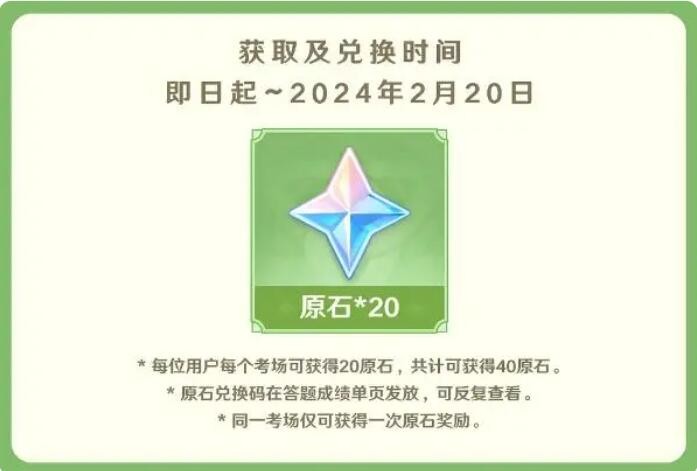 原神豆瓣答题活动入口在哪里 原神豆瓣答题活动入口及答案分享